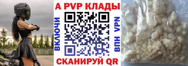 APVP СК КРИС  kraken зеркало  Закаменск 