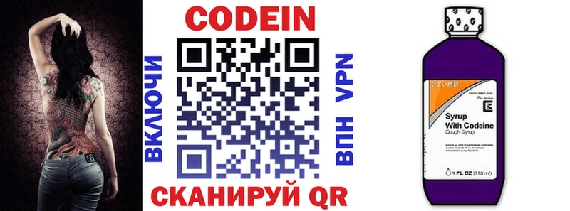 OMG маркетплейс  маркетплейс Telegram  Кодеин напиток Lean (лин)  Закаменск 