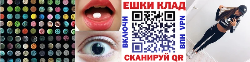 гидра ONION  Закаменск  Экстази круглые  купить закладку 