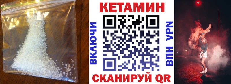 Кетамин VHQ  Закаменск 