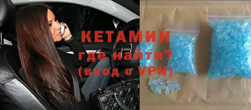 купить наркотики цена  Закаменск  mega ТОР  Кетамин ketamine 