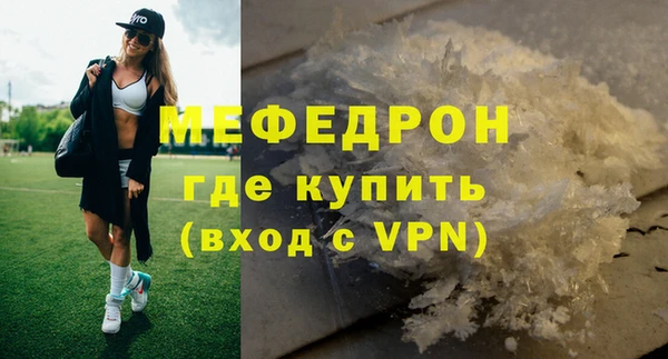 мефедрон VHQ Болотное