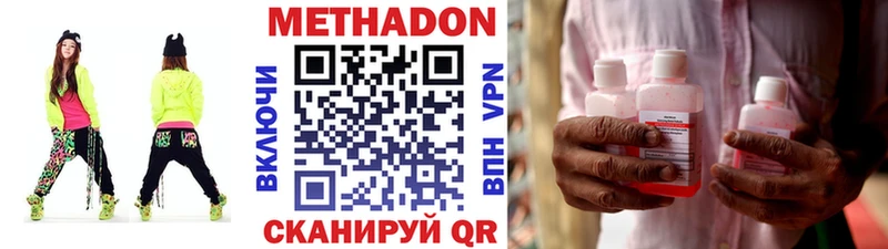МЕТАДОН кристалл  Закаменск 